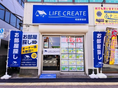 株式会社ライフクリエイト昭島駅前店