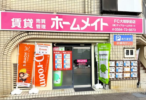 株式会社ディアルームサポート