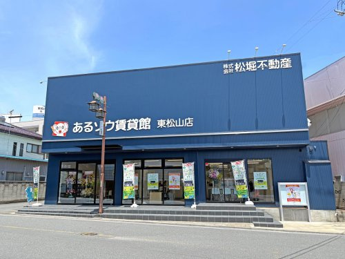 東松山店