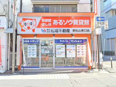 東松山 東口店