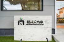 会社画像