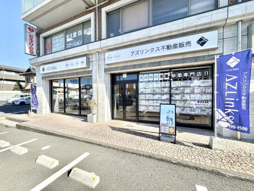 アズリンクス不動産販売