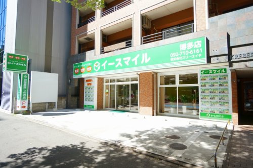 イースマイル博多店