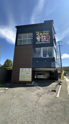 イエスタ盛岡店