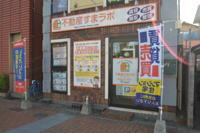 会社概要