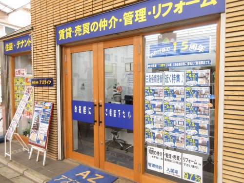 株式会社アズライフ 京都賃貸住宅サービス