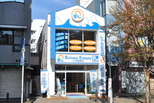 株式会社令和地所 会社画像