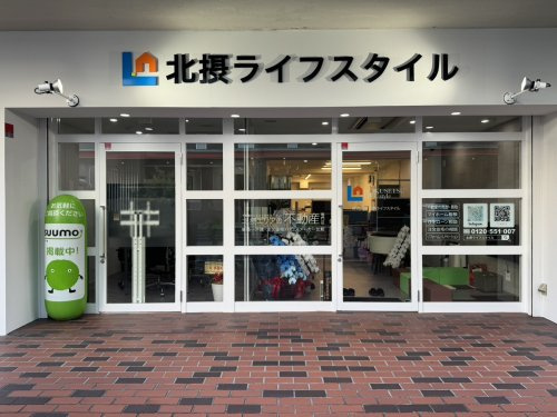 株式会社北摂ライフスタイルの画像