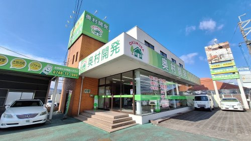 奥村開発