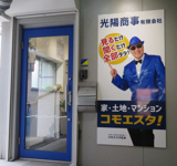 会社画像