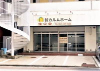 会社概要