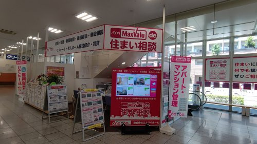 株式会社エムワイホーム　マックスバリュ川原店の画像
