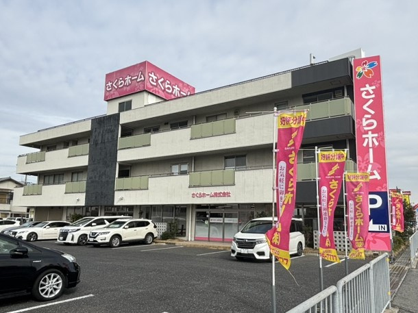 さくらホーム株式会社の画像
