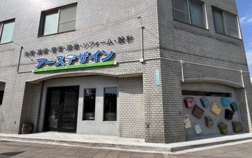 アースデザイン　本店