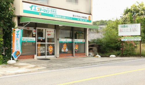 イエステーション岡崎店・栄コンサルタント 株式会社