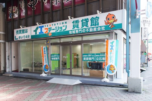 イエステーション立石駅前　賃貸館　（株）家屋