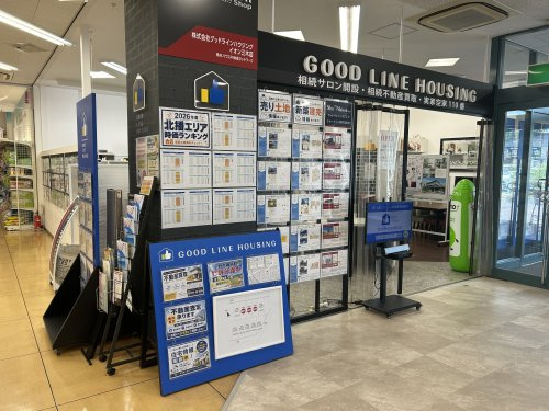 株式会社グッドラインハウジング　本社