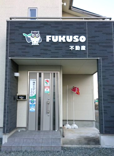 福双エステート株式会社