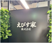 会社概要