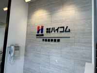 会社画像