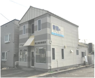 東北殖財管理有限会社