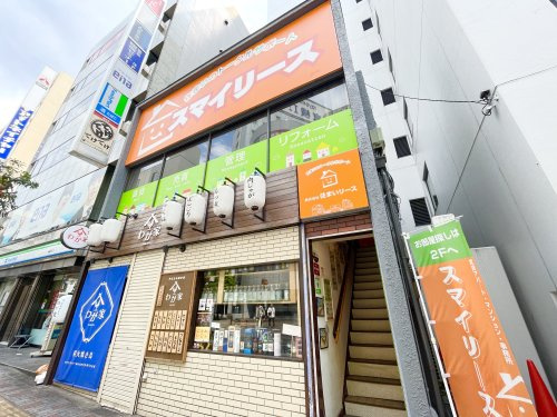 スマイリース