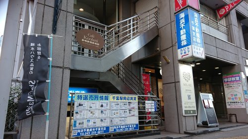 海浜不動産株式会社 千葉支店