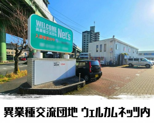 株式会社 不動産ふたみん 本店の画像