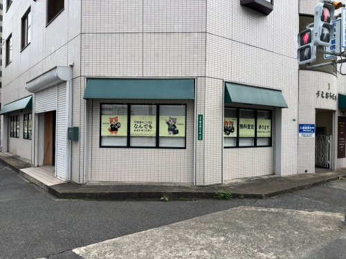 株式会社 不動産ふたみん 本店の画像