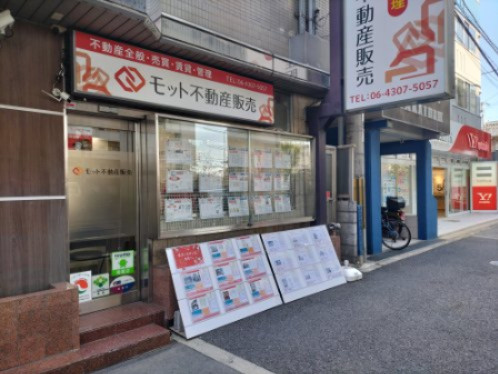 株式会社モット不動産販売の画像