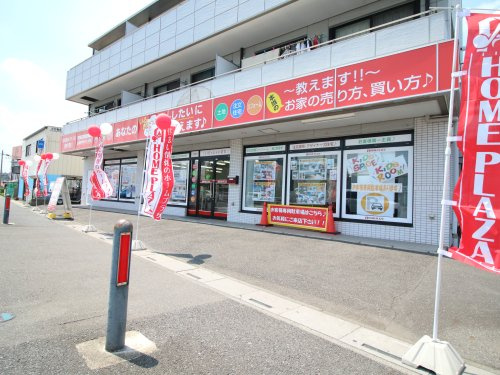 株式会社ホームプラザ　草加本店の画像