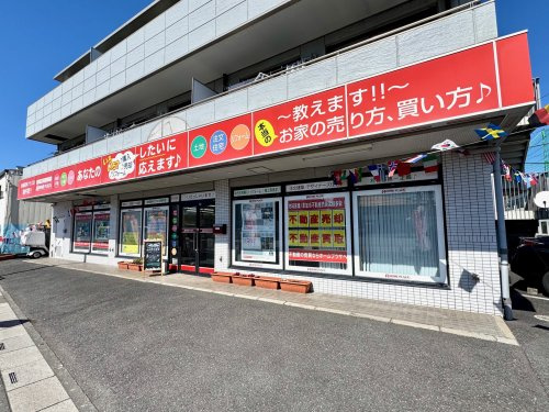 株式会社ホームプラザ　草加本店の画像