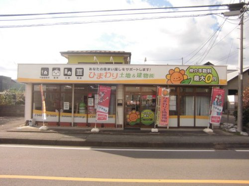 会社概要 ひまわり土地建物は仲介手数料無料