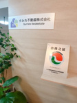 会社画像