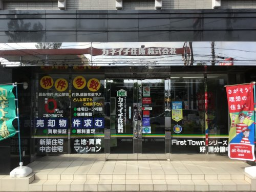 カネイチ住販株式会社の画像