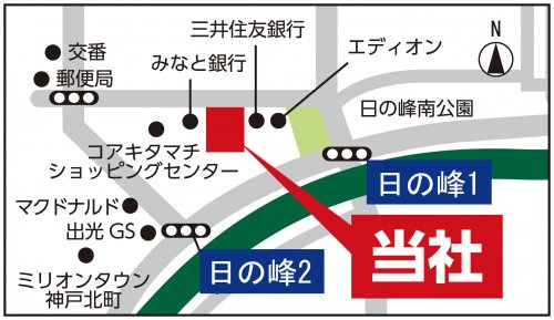 株式会社北町総合センターの画像