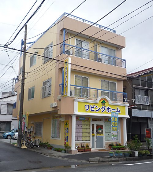 不動産相談の専門家リビングホームの画像