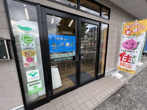 有限会社昴不動産