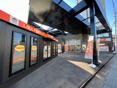LIXIL不動産ショップオフィス笑夢の画像