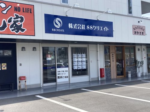 株式会社SSクリエイトの画像