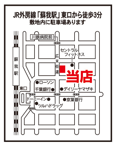いい部屋ネット　千葉蘇我店