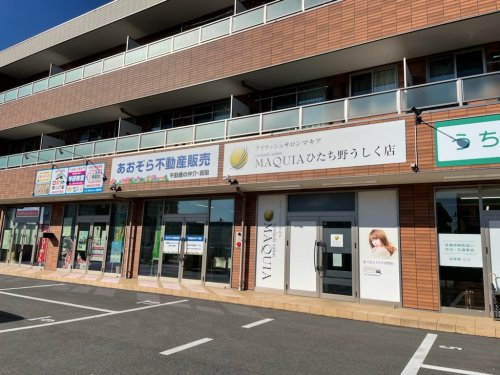 合同会社あおぞら不動産販売の画像