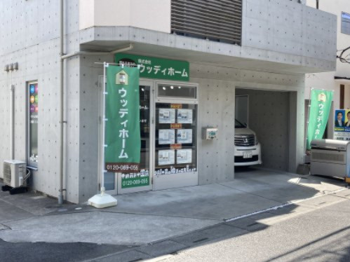 株式会社 ウッディホーム