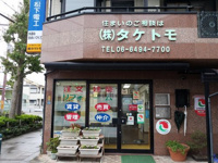 会社概要