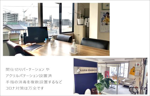 仙台の不動産そうだん窓口の画像