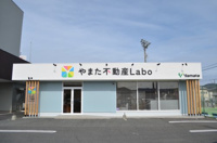 会社概要 鳥取店