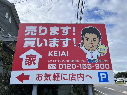 株式会社サンジュの画像