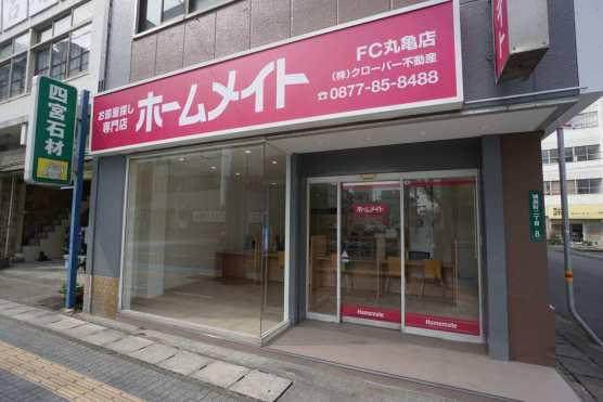 ホームメイトFC丸亀店(株)クローバー不動産