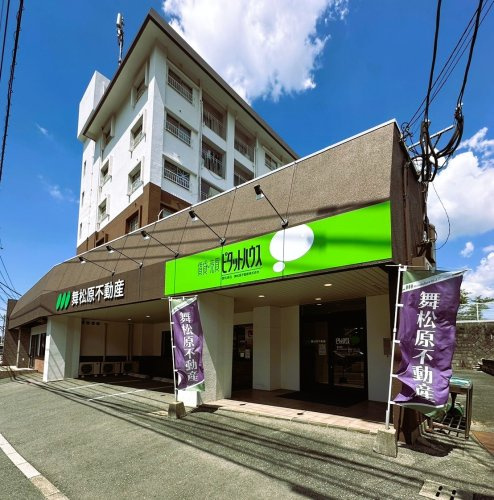 舞松原不動産株式会社の画像