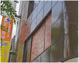 株式会社三和建物